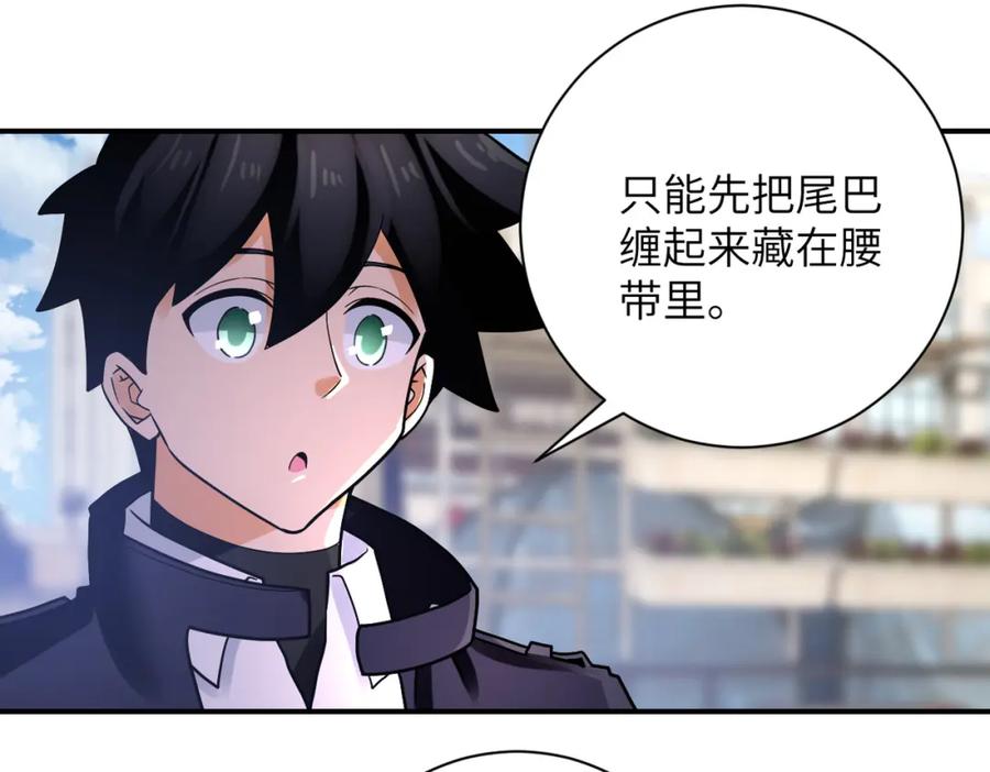 末世超级系统 第361话 告别 第27页