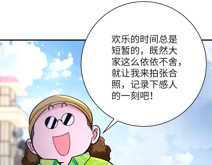 末世超级系统 第361话 告别 第60页