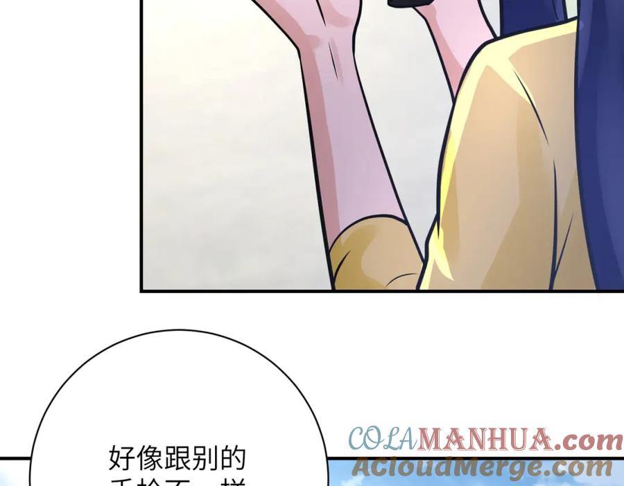 末世超级系统 第361话 告别 第52页