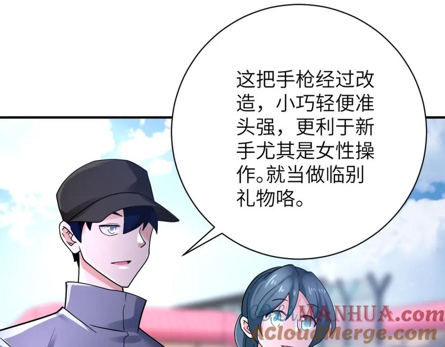 末世超级系统 第361话 告别 第55页