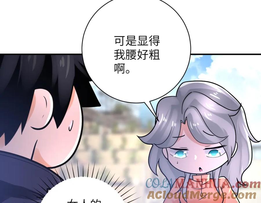 末世超级系统 第361话 告别 第28页