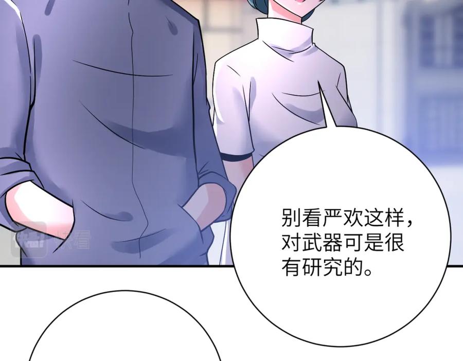 末世超级系统 第361话 告别 第56页