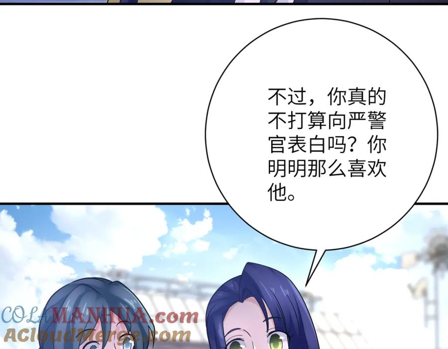 末世超级系统 第361话 告别 第43页