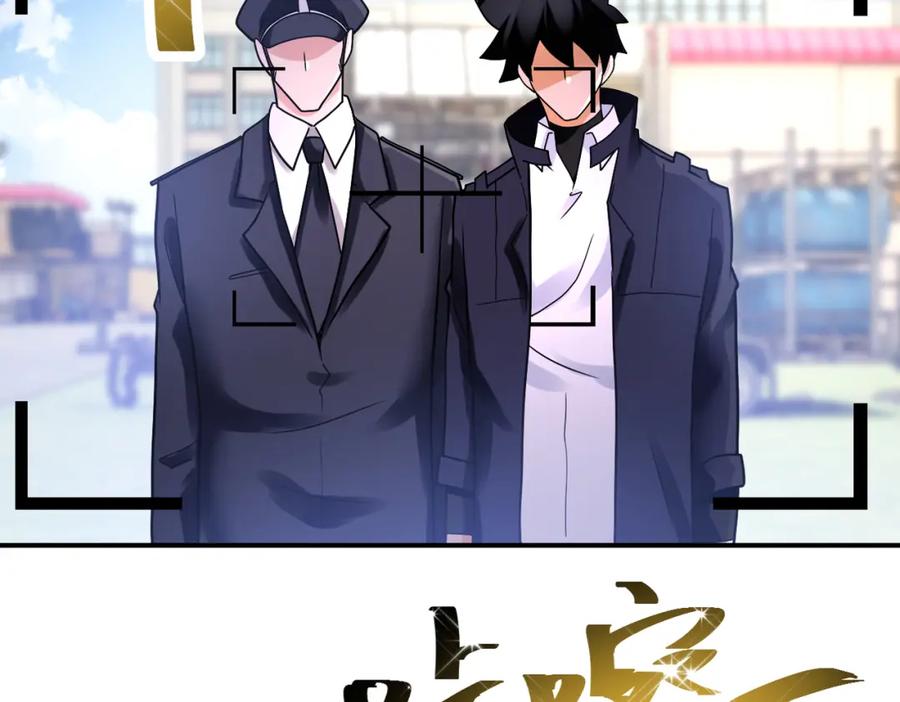 末世超级系统 第361话 告别 第62页