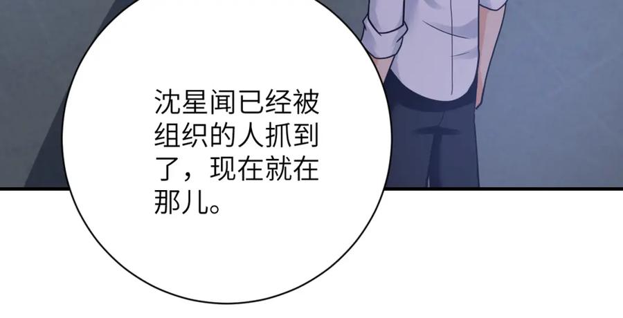 末世超级系统 第361话 告别 第8页