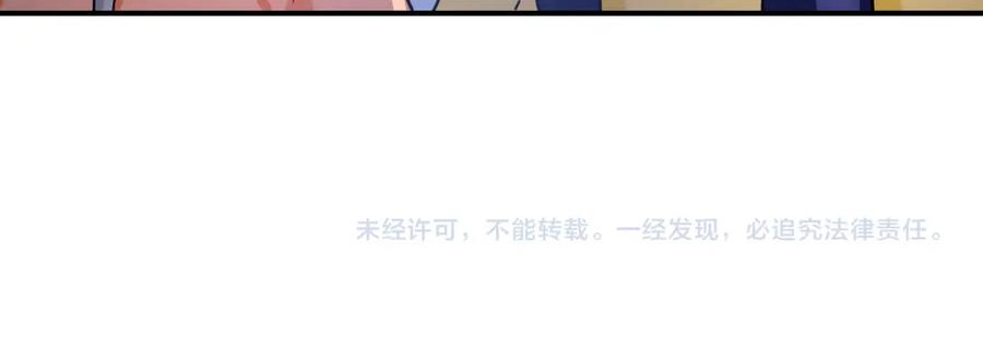 末世超级系统 第361话 告别 第84页