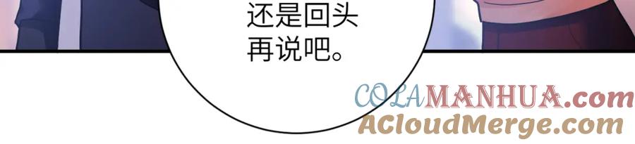 末世超级系统 第361话 告别 第31页