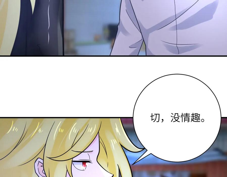 末世超级系统 第361话 告别 第5页