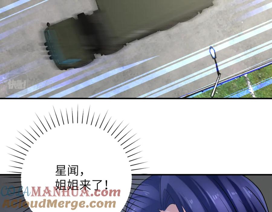 末世超级系统 第361话 告别 第82页