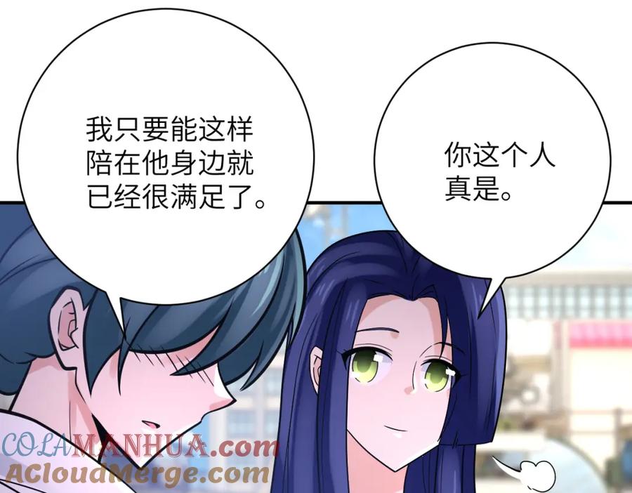 末世超级系统 第361话 告别 第46页
