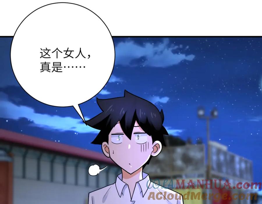 末世超级系统 第361话 告别 第22页