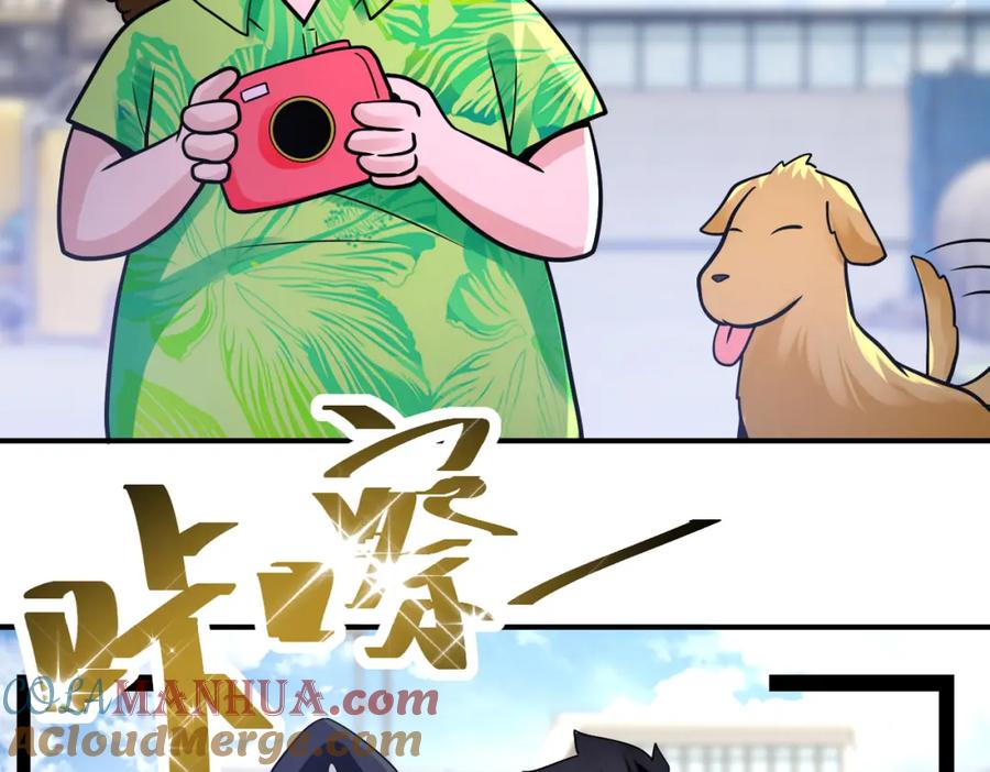 末世超级系统 第361话 告别 第61页