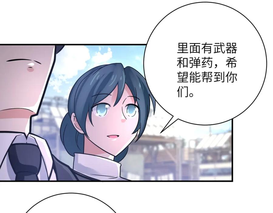 末世超级系统 第361话 告别 第41页