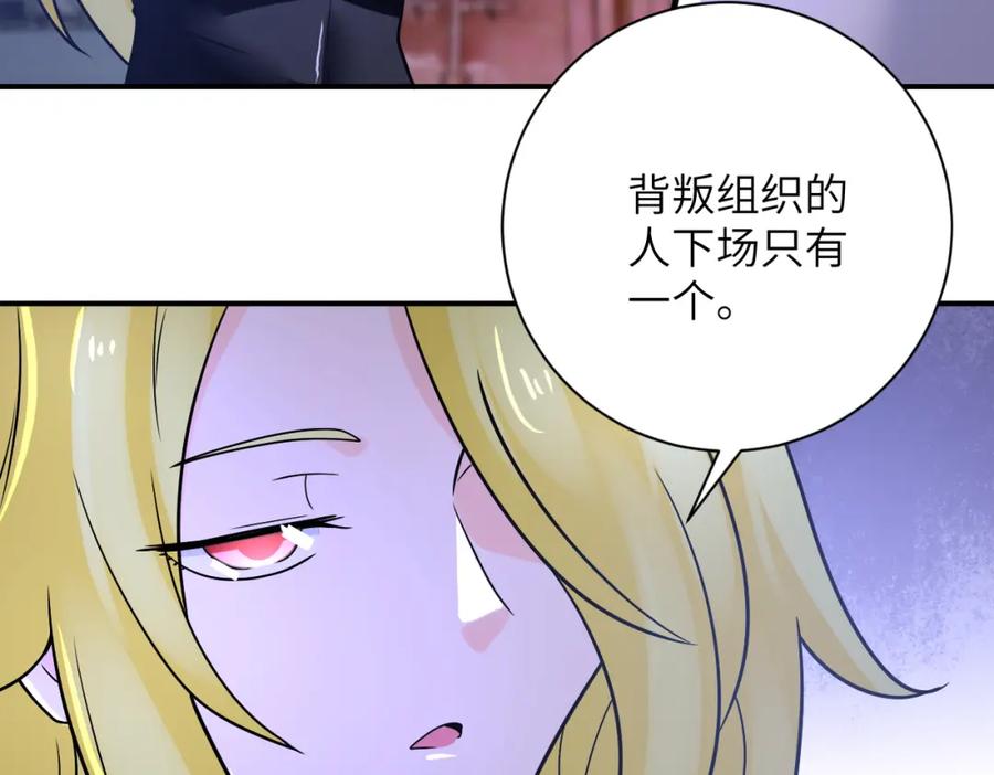 末世超级系统 第361话 告别 第11页
