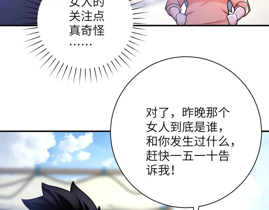 末世超级系统 第361话 告别 第29页