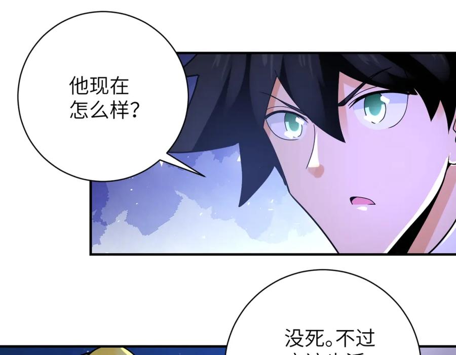 末世超级系统 第361话 告别 第9页