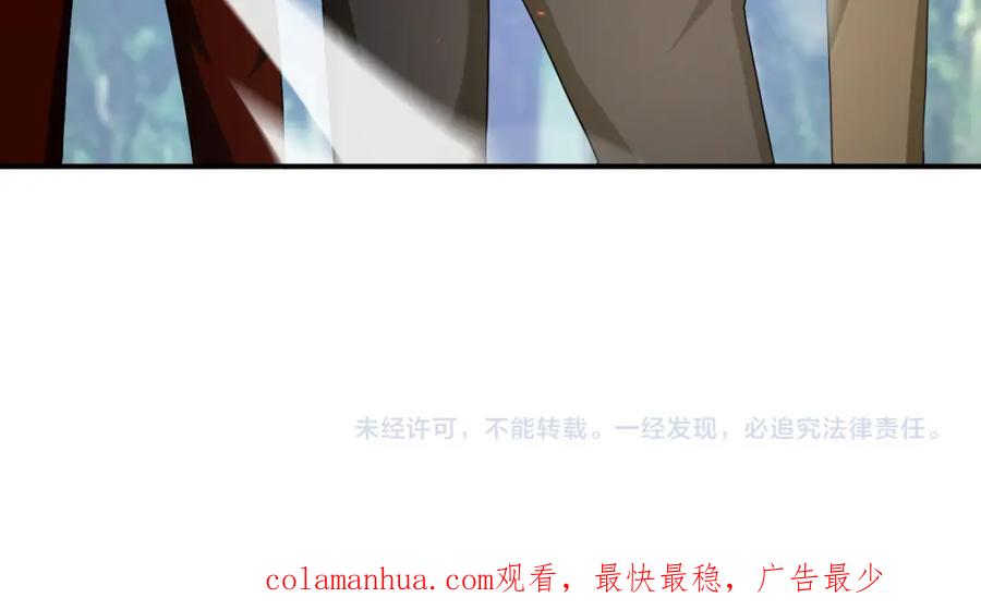 末世超级系统 第362话 沈星闻的危机 第95页