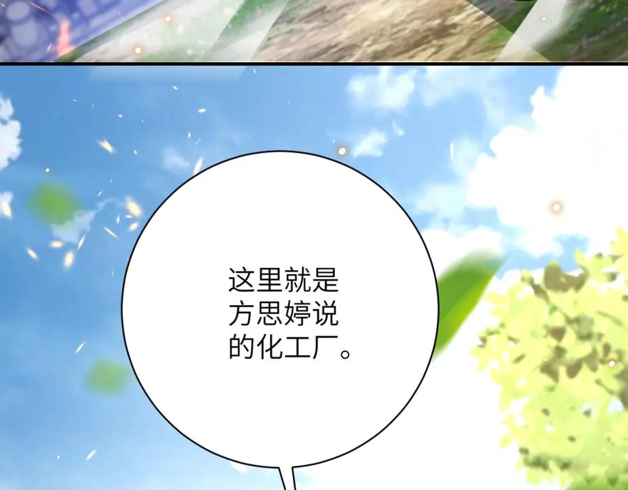末世超级系统 第362话 沈星闻的危机 第92页