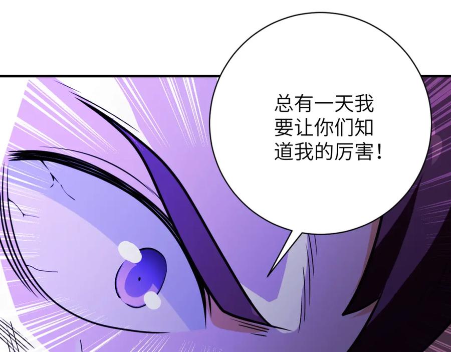 末世超级系统 第362话 沈星闻的危机 第86页