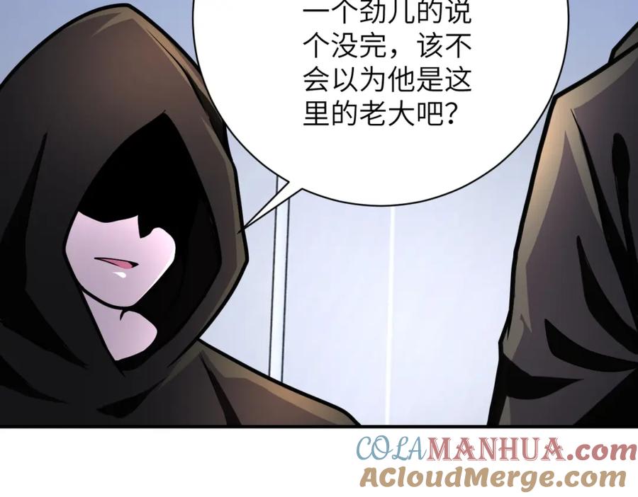 末世超级系统 第362话 沈星闻的危机 第45页