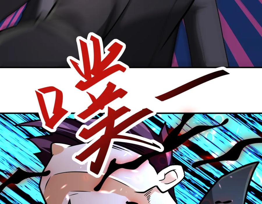 末世超级系统 第362话 沈星闻的危机 第40页