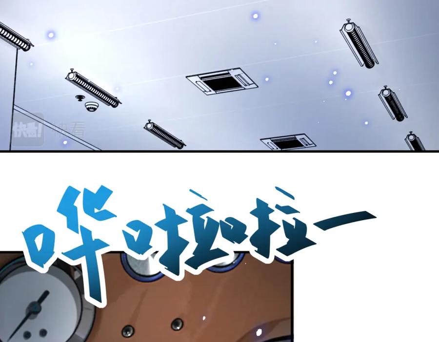 末世超级系统 第362话 沈星闻的危机 第79页