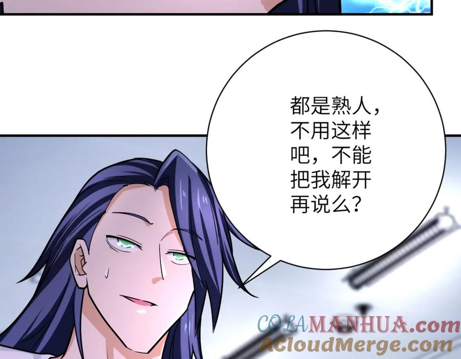 末世超级系统 第362话 沈星闻的危机 第21页
