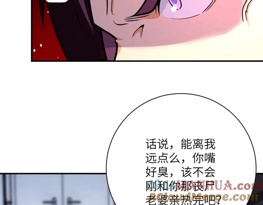末世超级系统 第362话 沈星闻的危机 第30页