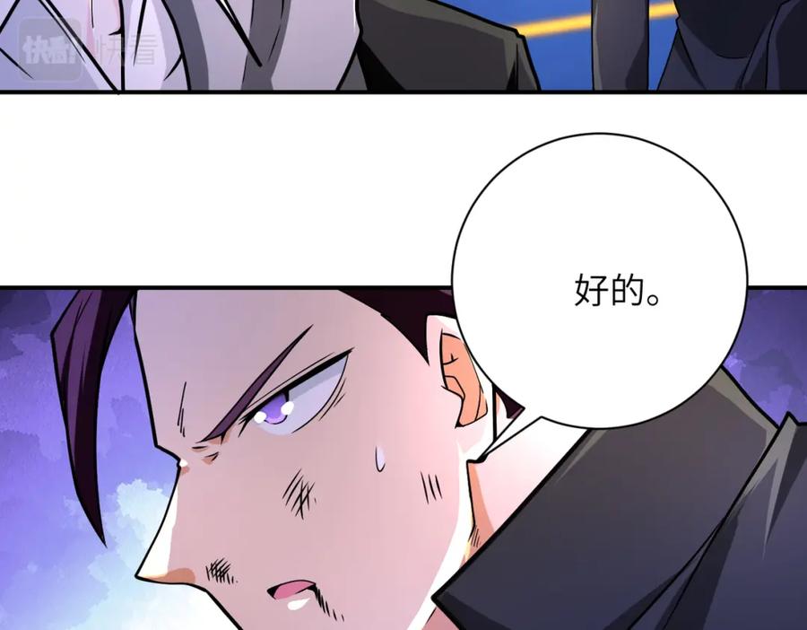 末世超级系统 第362话 沈星闻的危机 第70页