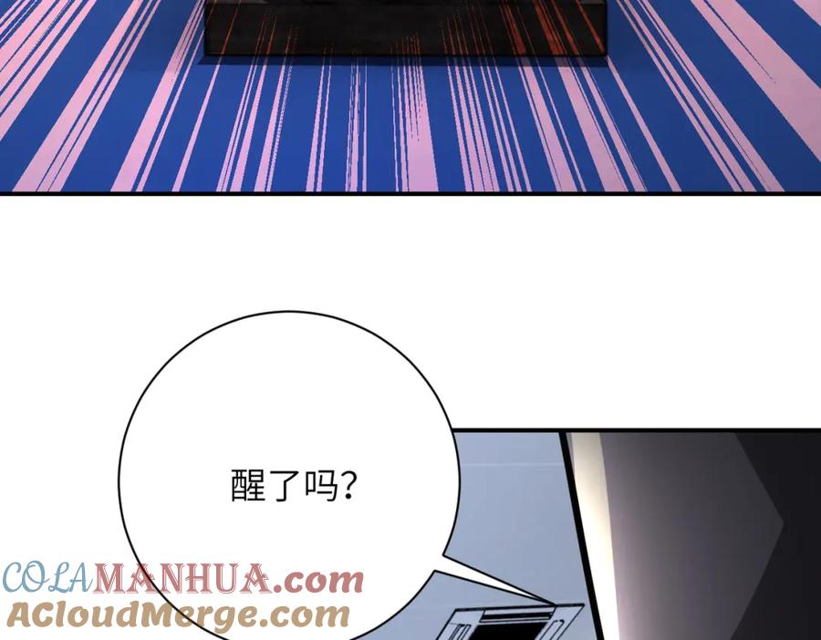 末世超级系统 第362话 沈星闻的危机 第15页