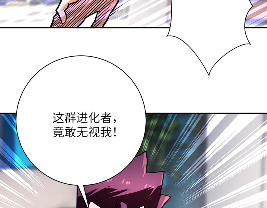 末世超级系统 第362话 沈星闻的危机 第83页