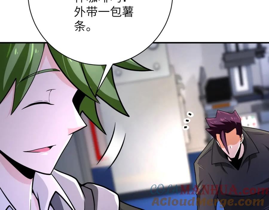 末世超级系统 第362话 沈星闻的危机 第69页