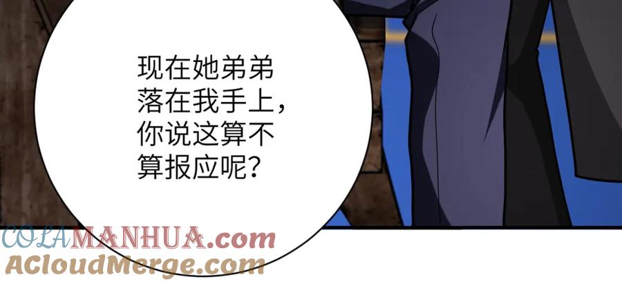 末世超级系统 第362话 沈星闻的危机 第27页