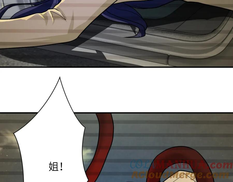 末世超级系统 第362话 沈星闻的危机 第9页