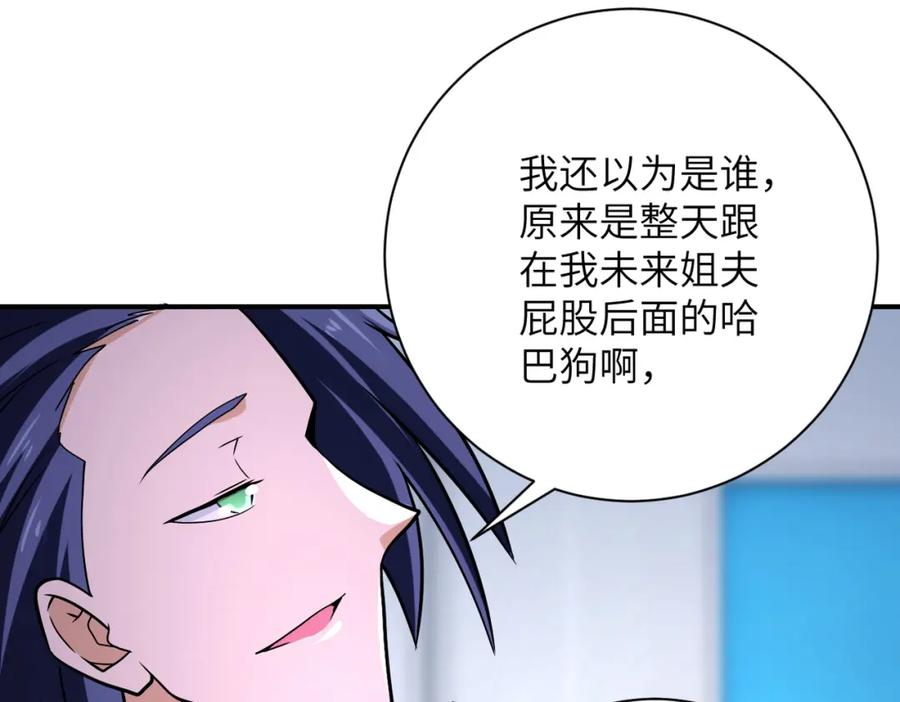 末世超级系统 第362话 沈星闻的危机 第28页