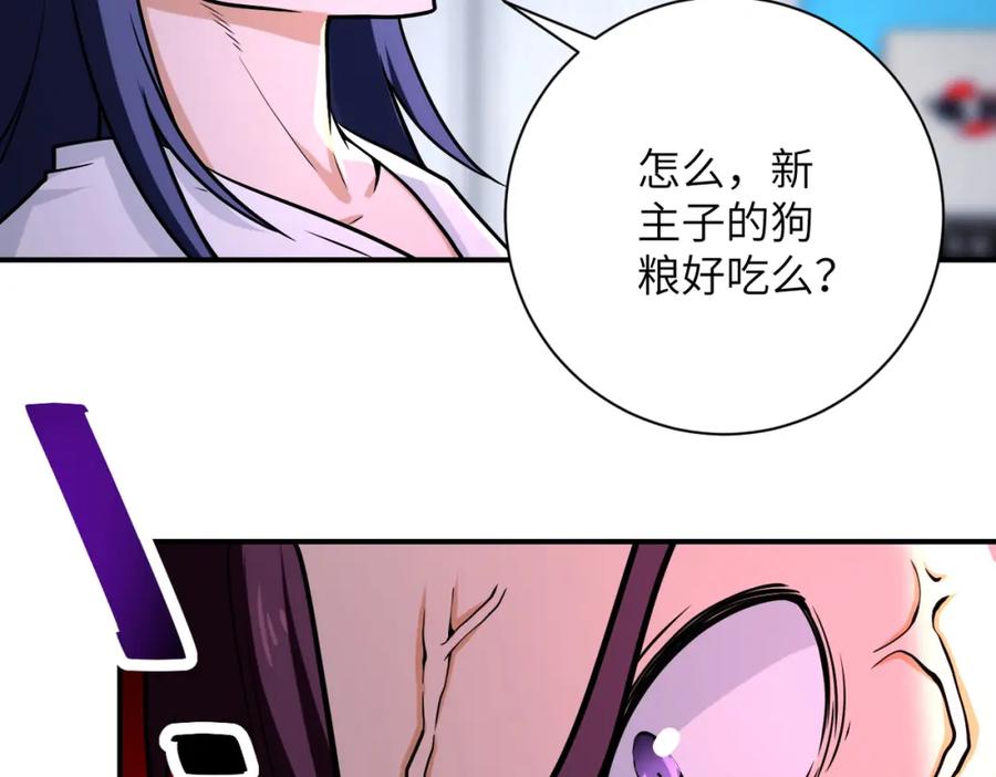 末世超级系统 第362话 沈星闻的危机 第29页