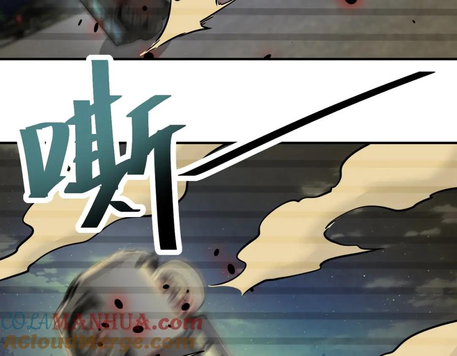 末世超级系统 第362话 沈星闻的危机 第6页