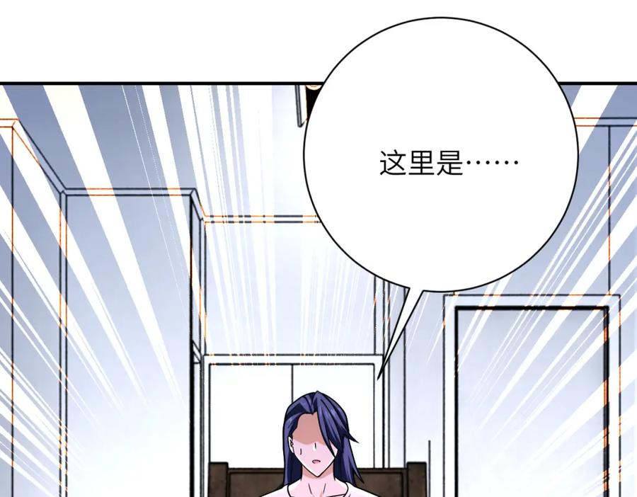 末世超级系统 第362话 沈星闻的危机 第13页