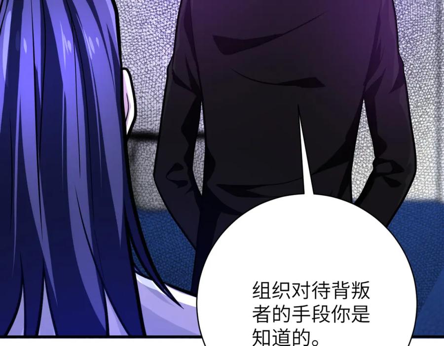 末世超级系统 第362话 沈星闻的危机 第64页