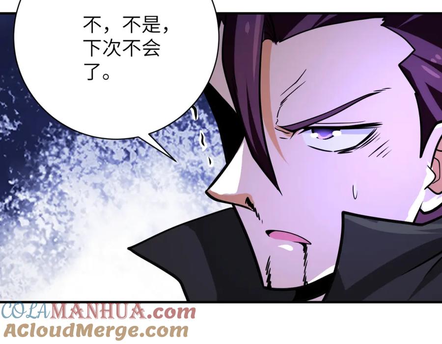 末世超级系统 第362话 沈星闻的危机 第51页