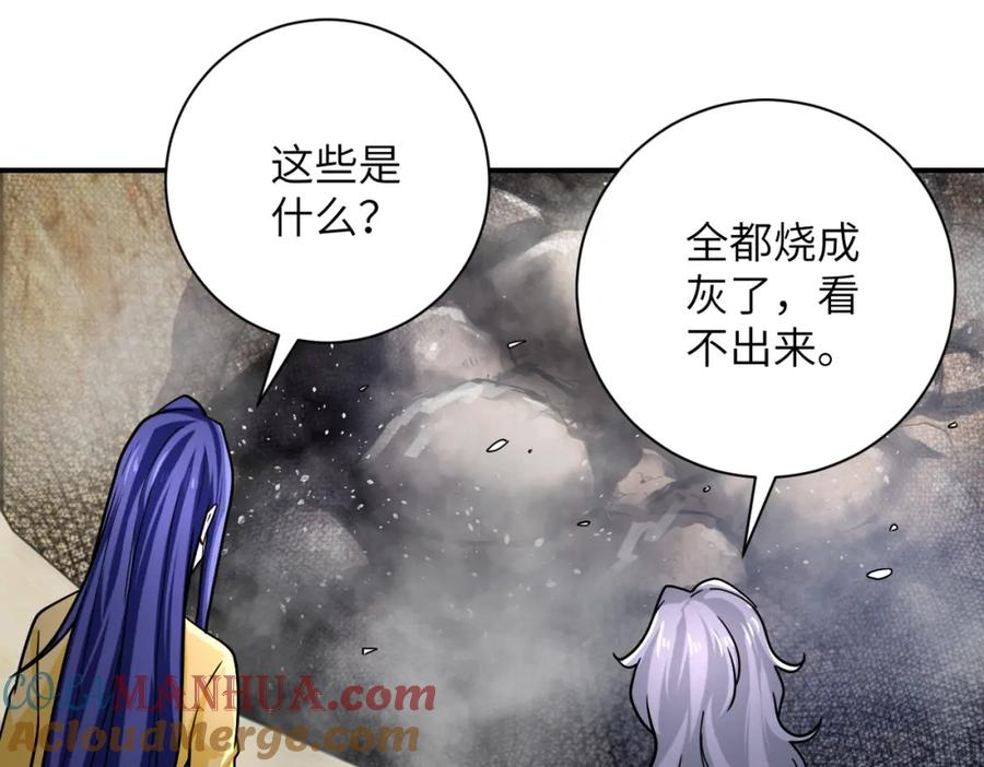 末世超级系统 第363话 潜入 第5页