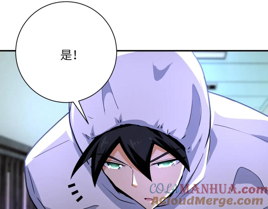 末世超级系统 第363话 潜入 第71页