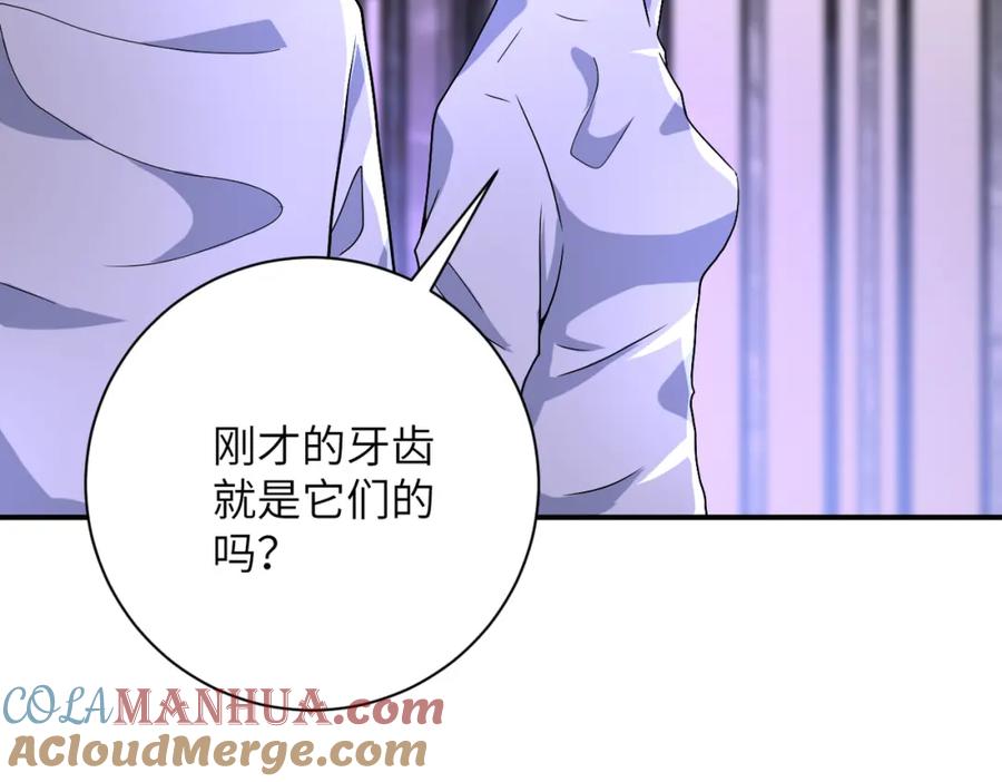 末世超级系统 第363话 潜入 第50页