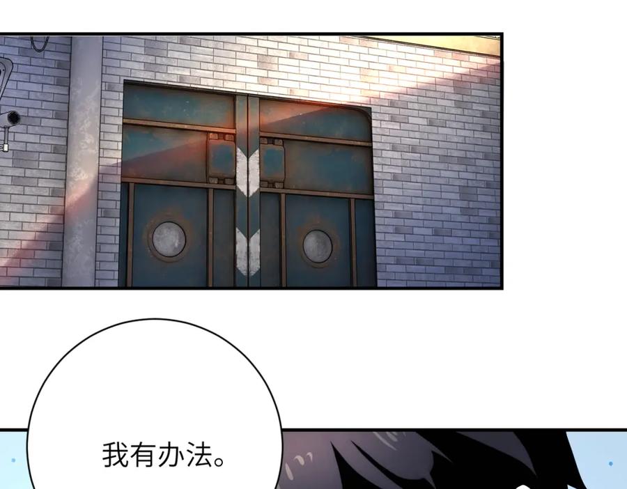 末世超级系统 第363话 潜入 第10页