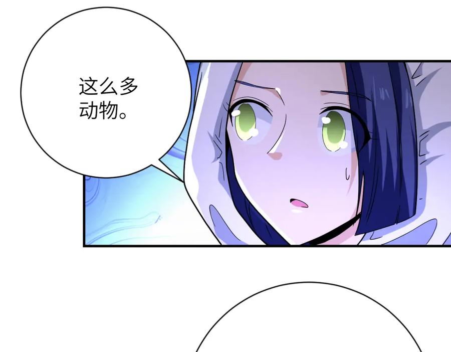 末世超级系统 第363话 潜入 第48页