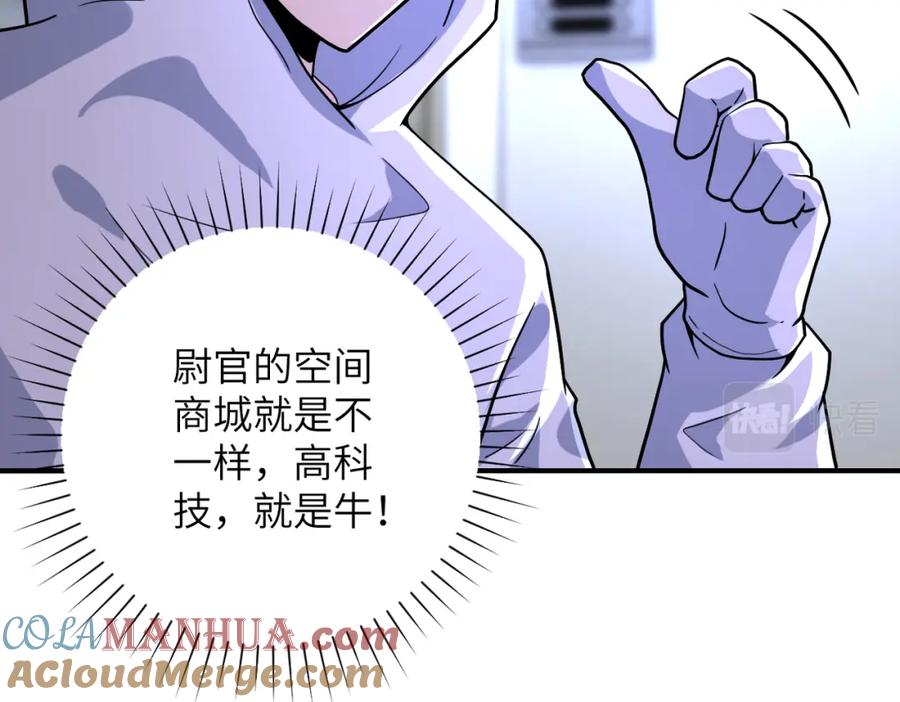 末世超级系统 第363话 潜入 第35页