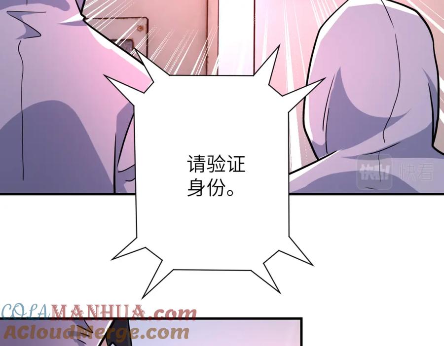末世超级系统 第363话 潜入 第26页
