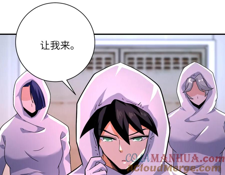 末世超级系统 第363话 潜入 第29页