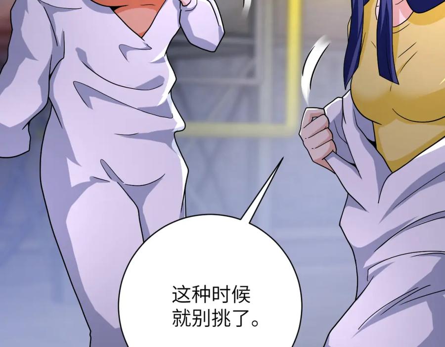 末世超级系统 第363话 潜入 第15页