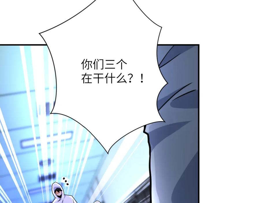 末世超级系统 第363话 潜入 第63页